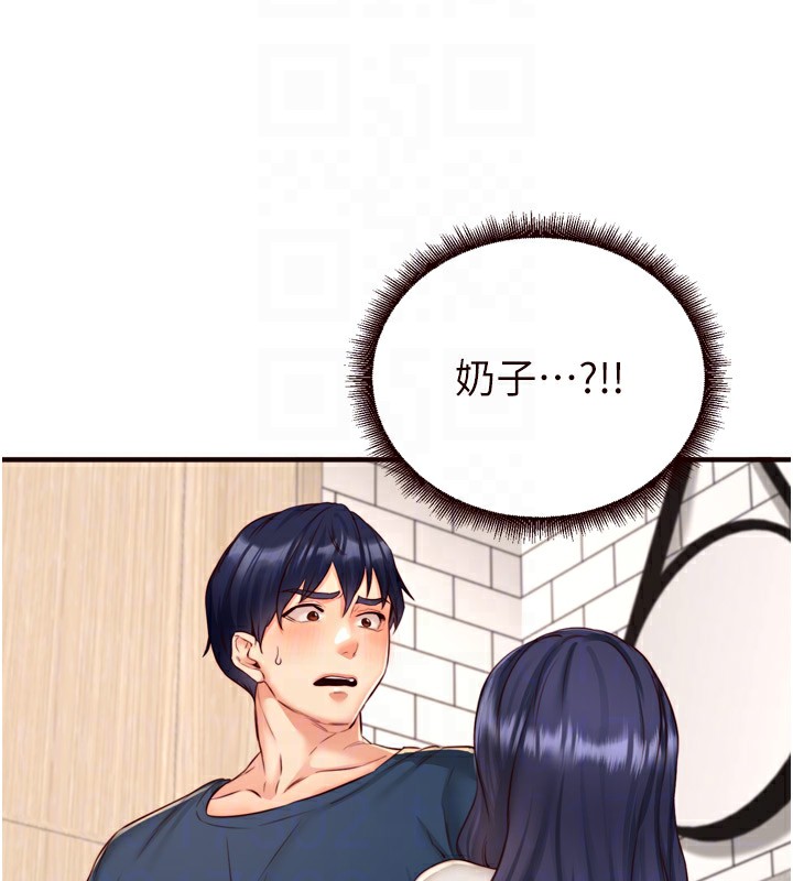 熟女自助餐 第31话-请享用免费鲍鲍 20.jpg