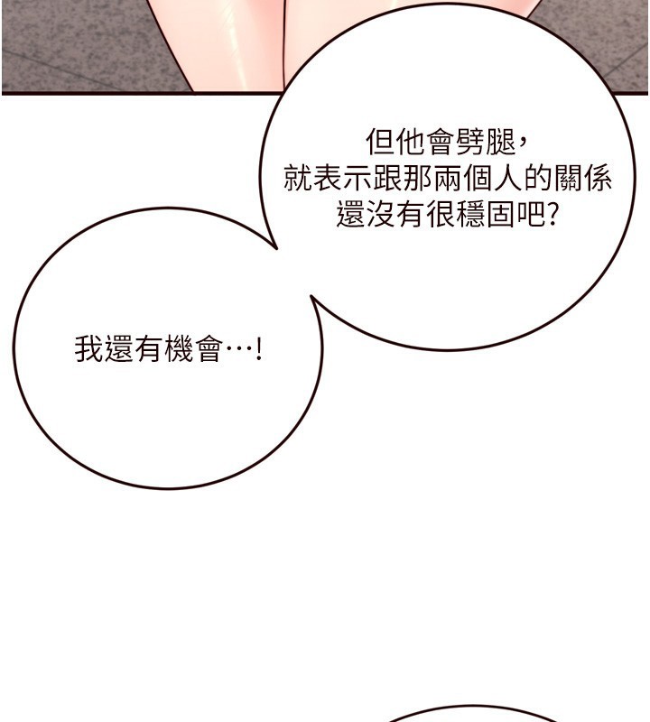 熟女自助餐 第31话-请享用免费鲍鲍 87.jpg