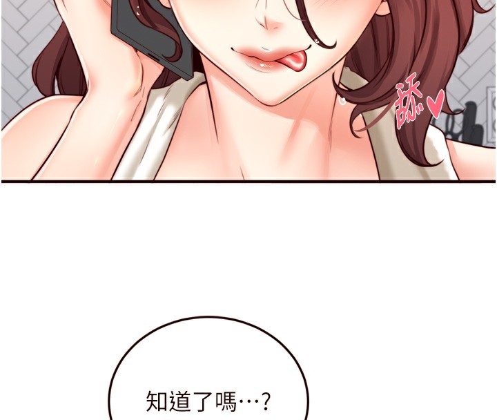熟女自助餐 第31话-请享用免费鲍鲍 111.jpg