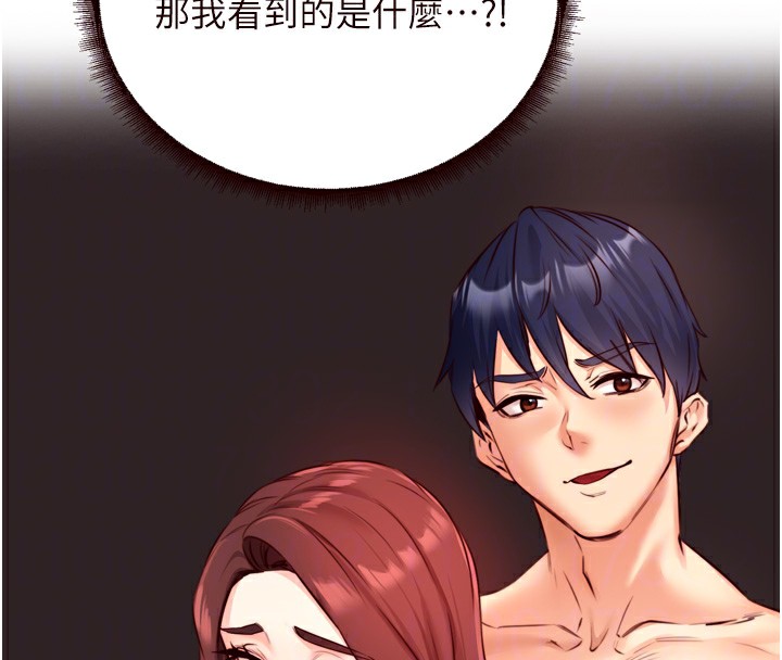 熟女自助餐 第31话-请享用免费鲍鲍 66.jpg