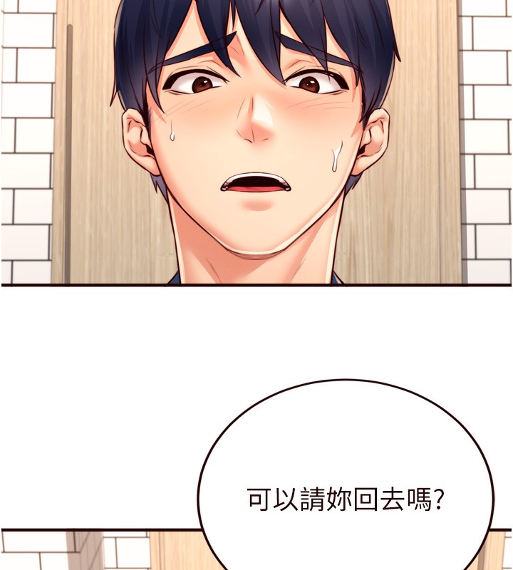 熟女自助餐 第31话-请享用免费鲍鲍 28.jpg