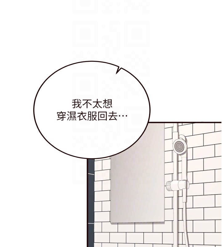 熟女自助餐 第31话-请享用免费鲍鲍 79.jpg