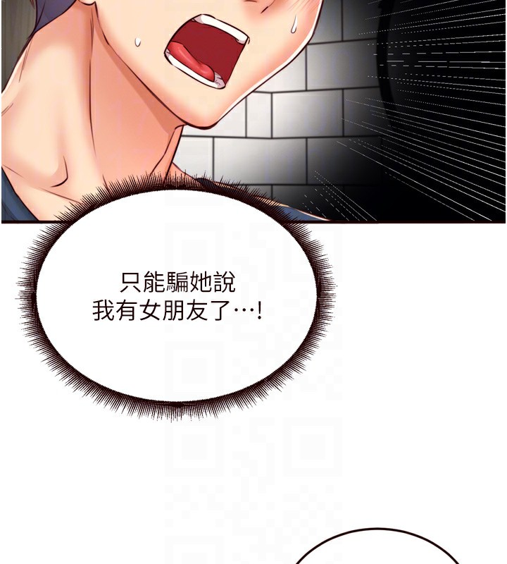 熟女自助餐 第31话-请享用免费鲍鲍 49.jpg