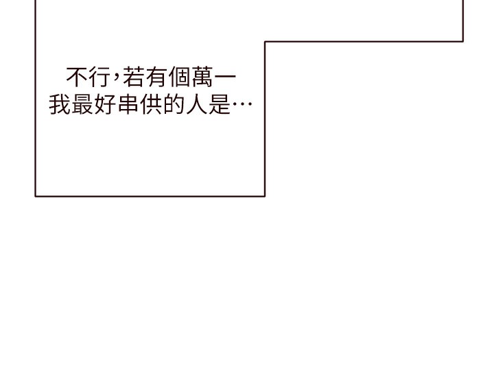 熟女自助餐 第31话-请享用免费鲍鲍 58.jpg