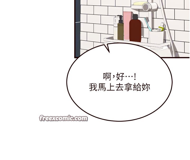 熟女自助餐 第31话-请享用免费鲍鲍 80.jpg