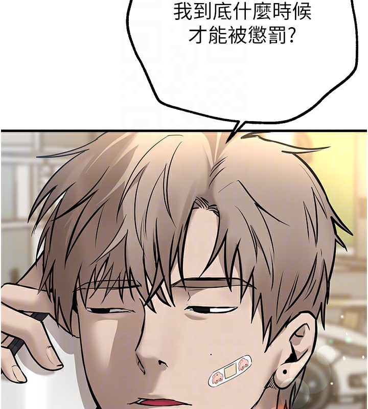 Beautiful Days 第27话-明明有穿内裤…却被看光了 136.jpg