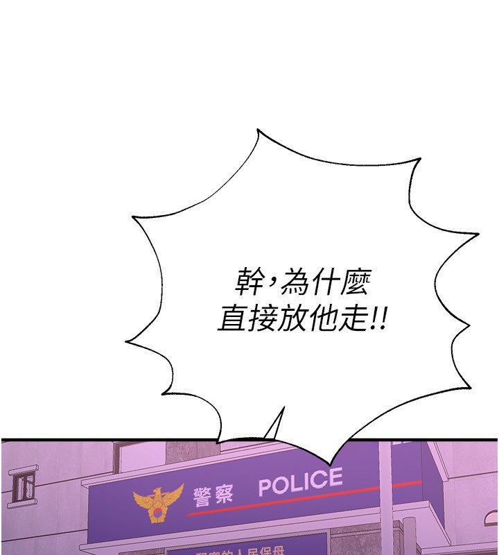 Beautiful Days 第27话-明明有穿内裤…却被看光了 57.jpg