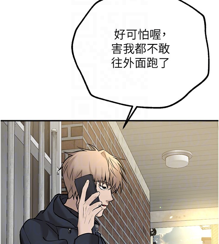 Beautiful Days 第27话-明明有穿内裤…却被看光了 148.jpg