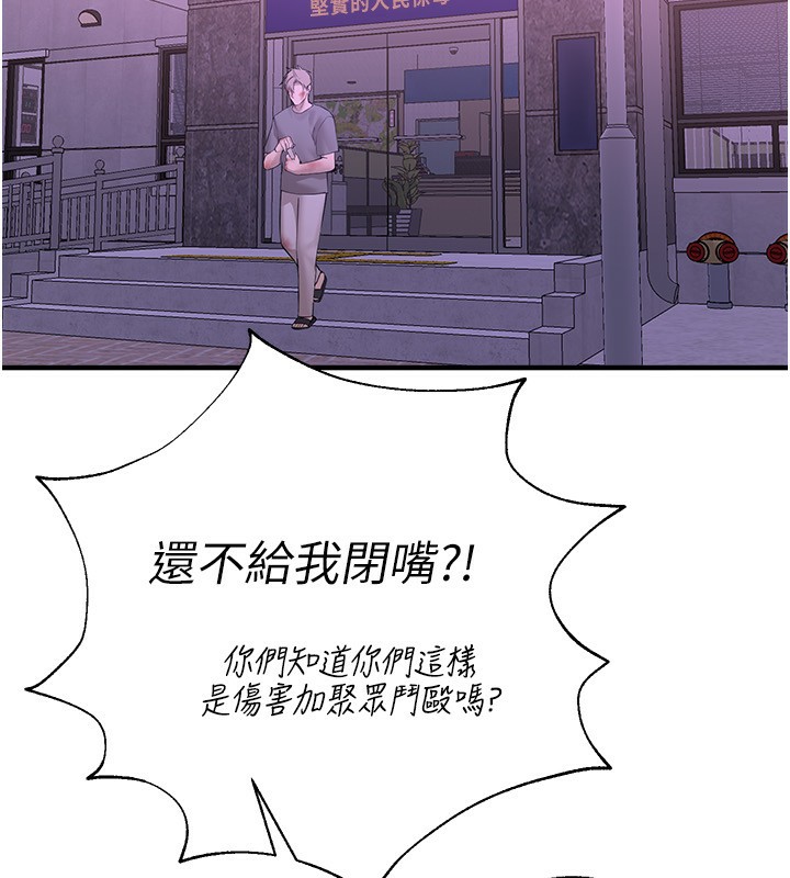 Beautiful Days 第27话-明明有穿内裤…却被看光了 58.jpg