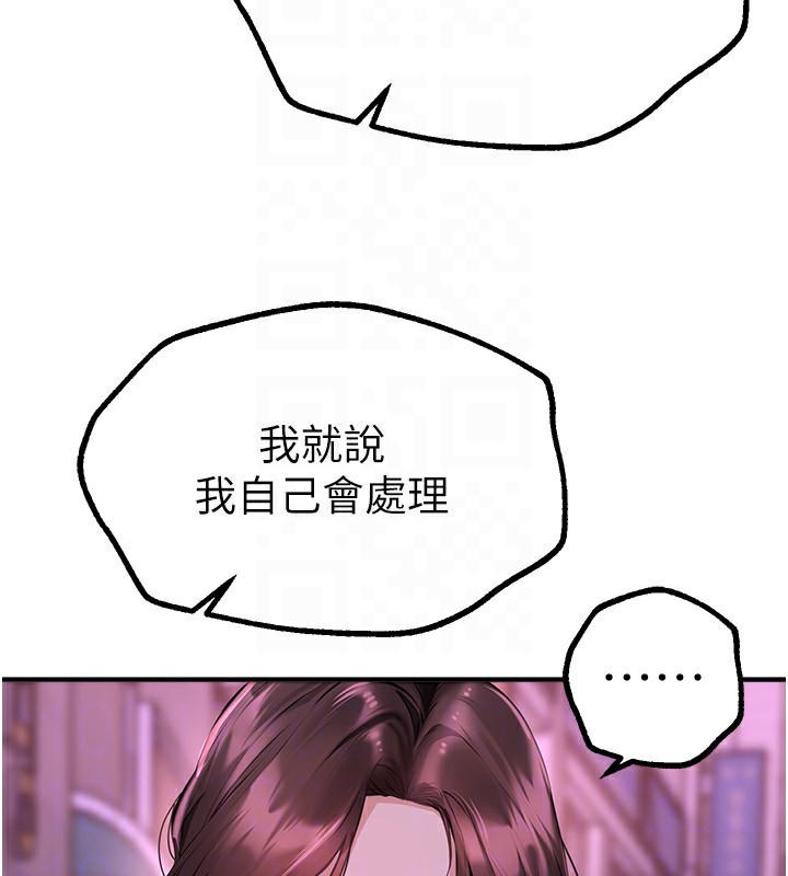 Beautiful Days 第27话-明明有穿内裤…却被看光了 67.jpg