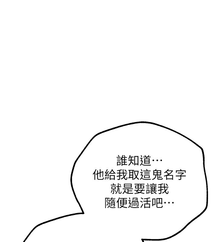 Beautiful Days 第27话-明明有穿内裤…却被看光了 153.jpg