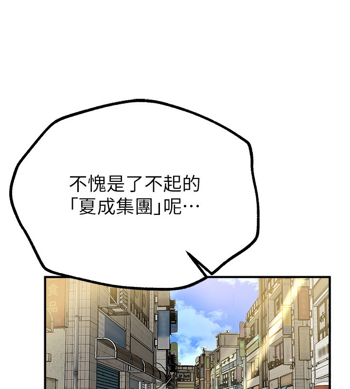 Beautiful Days 第27话-明明有穿内裤…却被看光了 132.jpg