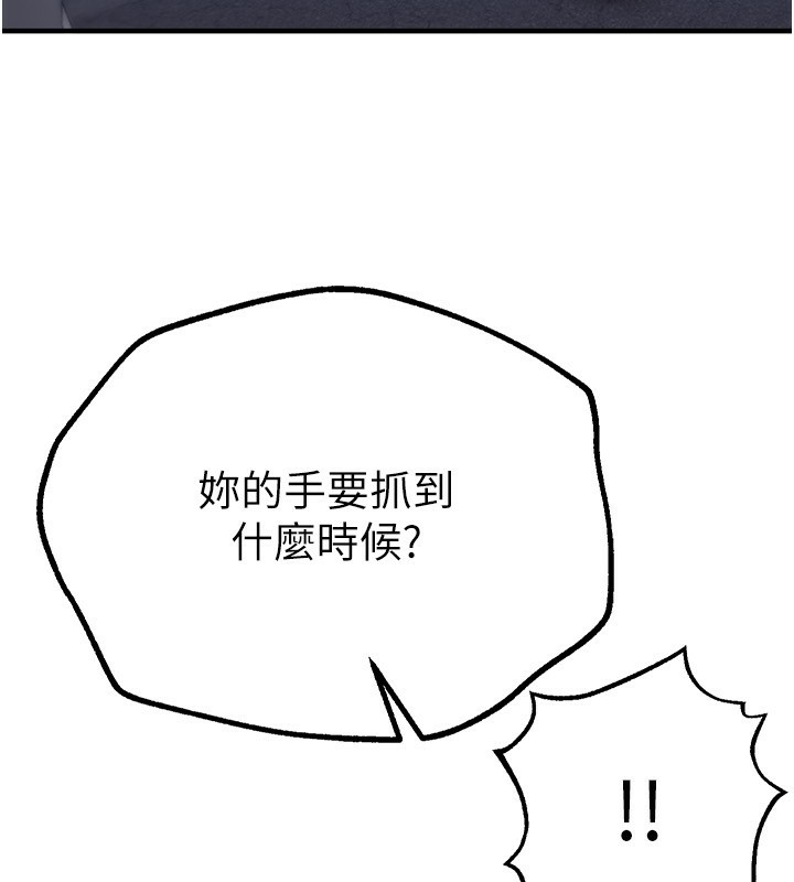 Beautiful Days 第27话-明明有穿内裤…却被看光了 81.jpg