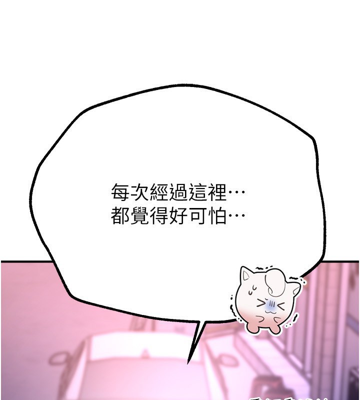 Beautiful Days 第27话-明明有穿内裤…却被看光了 3.jpg