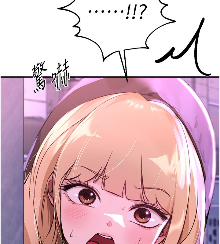 Beautiful Days 第27话-明明有穿内裤…却被看光了 13.jpg