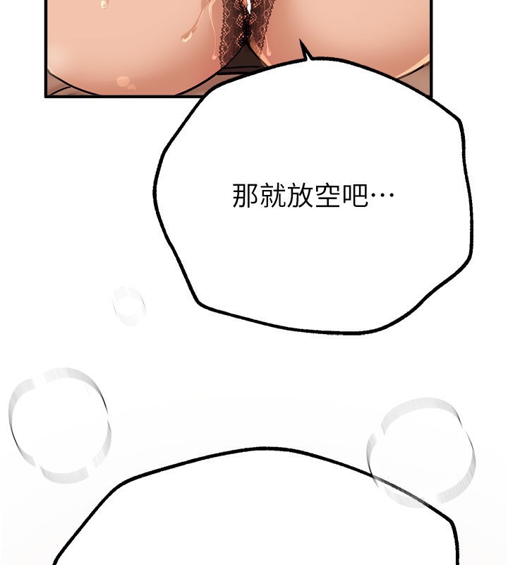 Beautiful Days 第27话-明明有穿内裤…却被看光了 190.jpg