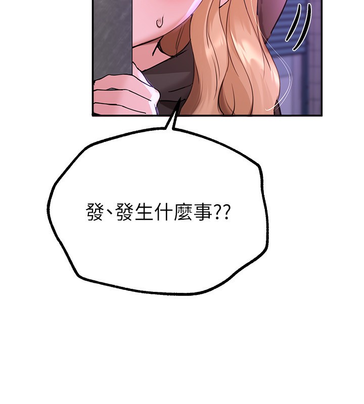 Beautiful Days 第27话-明明有穿内裤…却被看光了 11.jpg