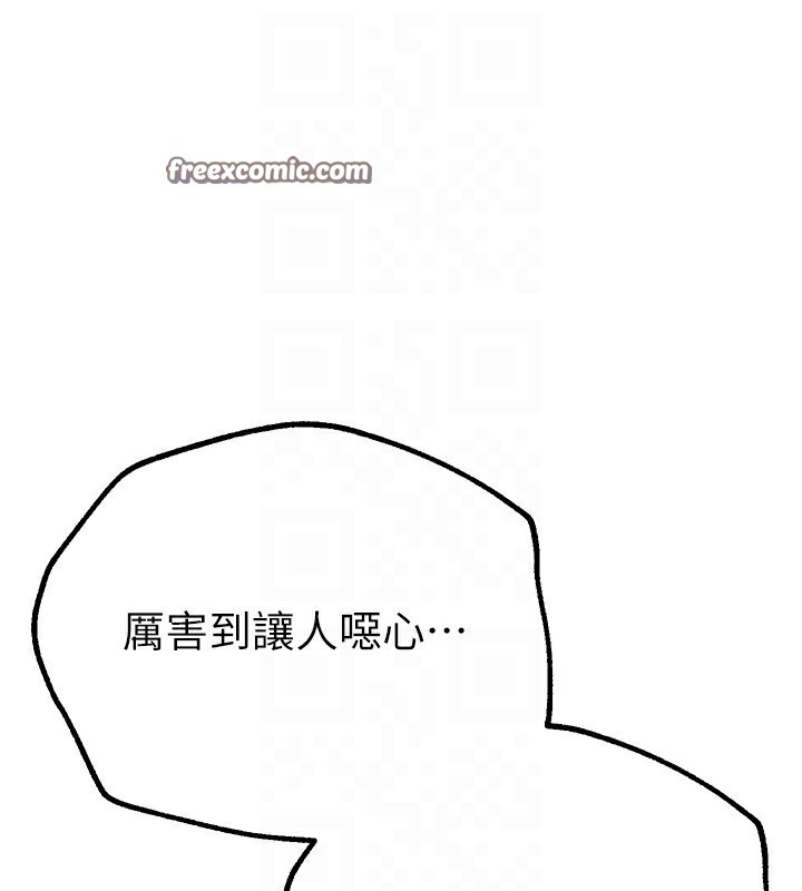 Beautiful Days 第27话-明明有穿内裤…却被看光了 135.jpg