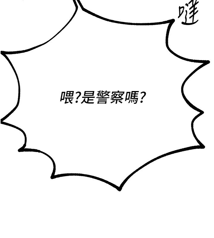 Beautiful Days 第27话-明明有穿内裤…却被看光了 9.jpg