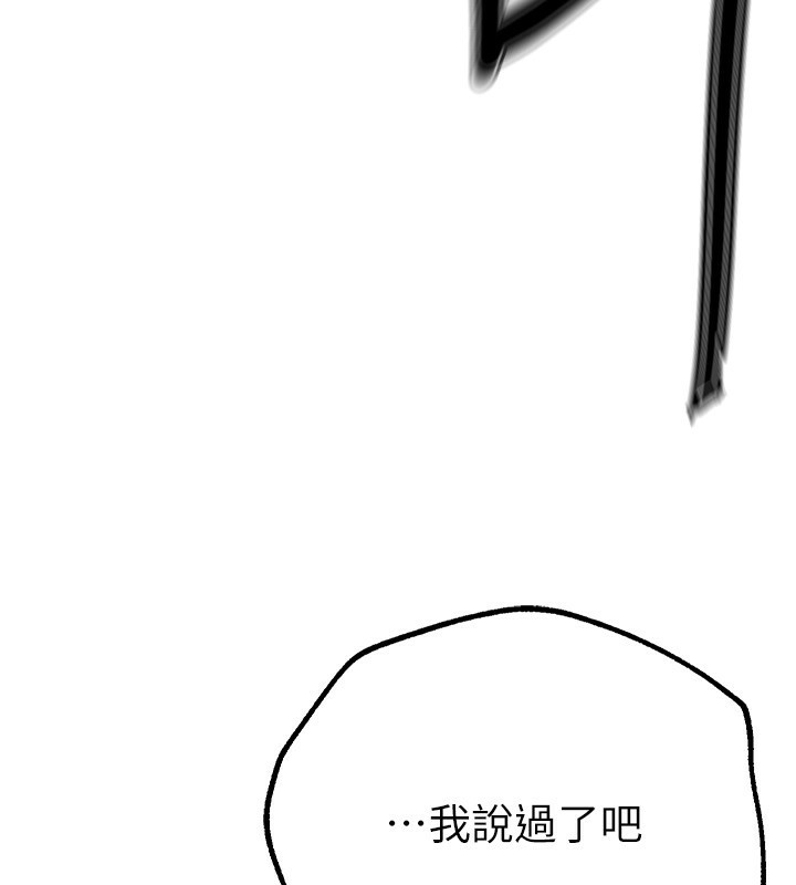 Beautiful Days 第27话-明明有穿内裤…却被看光了 24.jpg