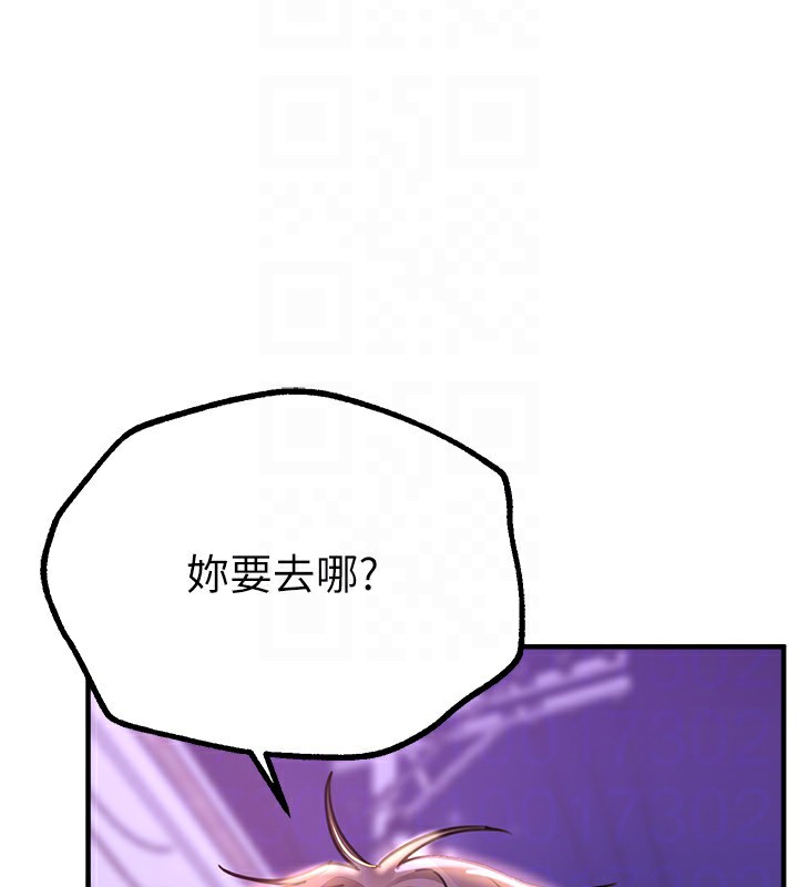 Beautiful Days 第27话-明明有穿内裤…却被看光了 86.jpg