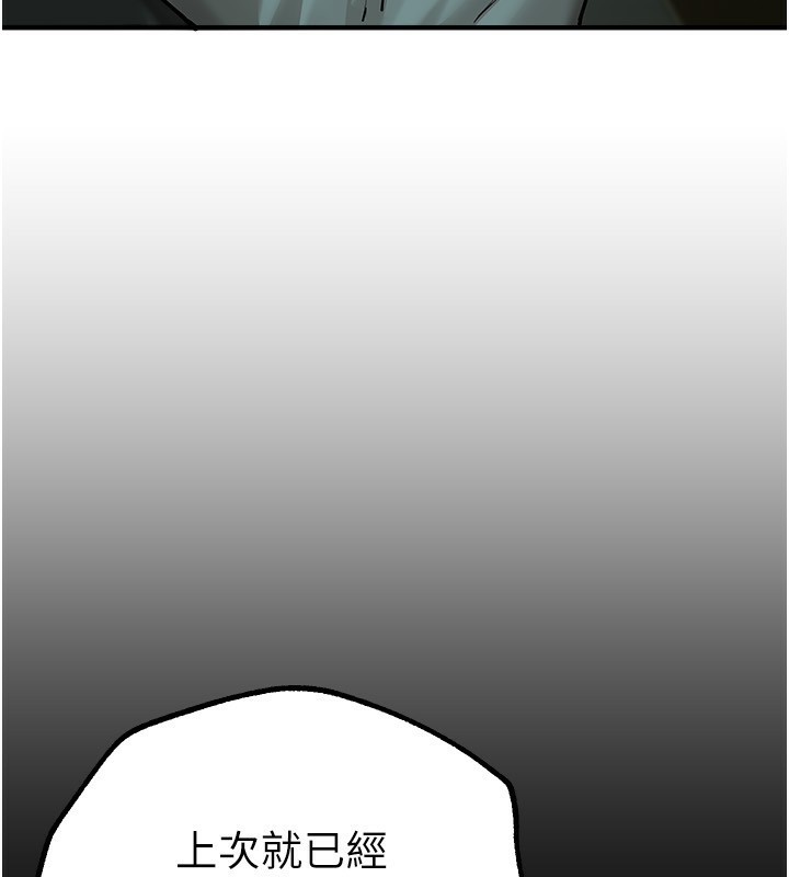 Beautiful Days 第27话-明明有穿内裤…却被看光了 141.jpg