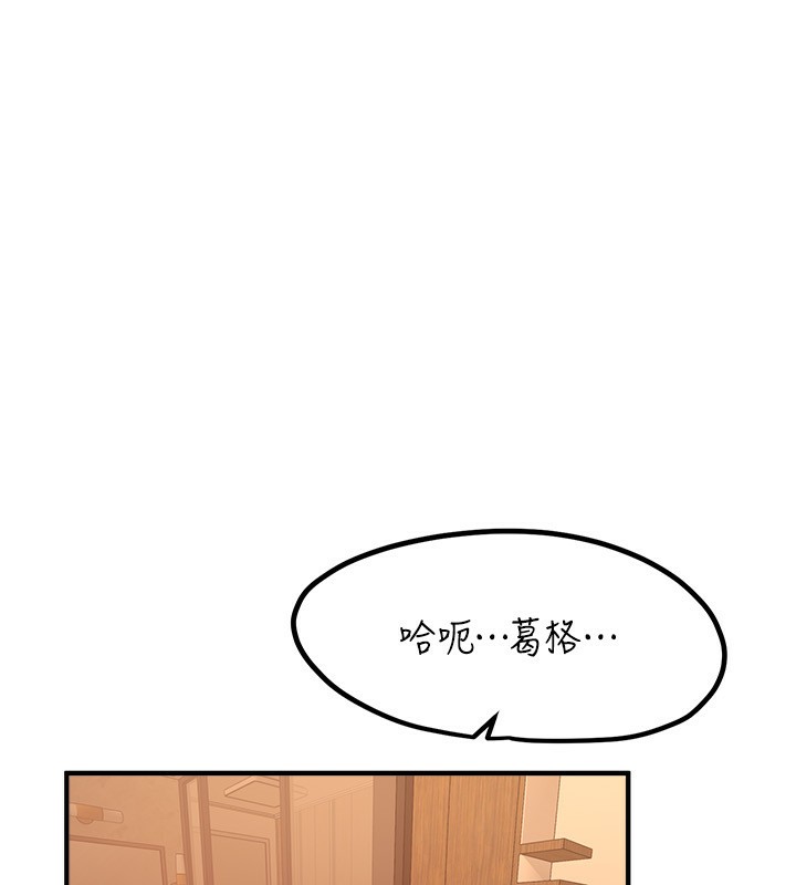 Beautiful Days 第27话-明明有穿内裤…却被看光了 176.jpg
