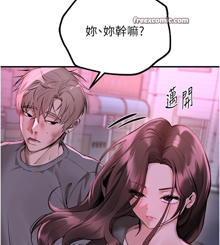 Beautiful Days 第27话-明明有穿内裤…却被看光了 75.jpg