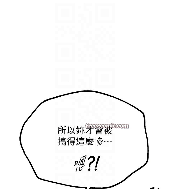 Beautiful Days 第27话-明明有穿内裤…却被看光了 105.jpg