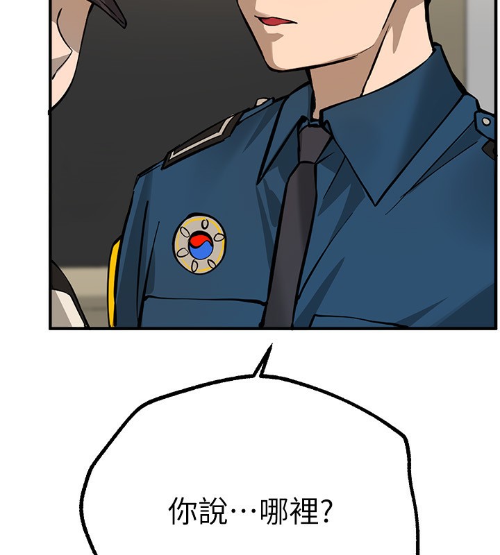 Beautiful Days 第27话-明明有穿内裤…却被看光了 54.jpg