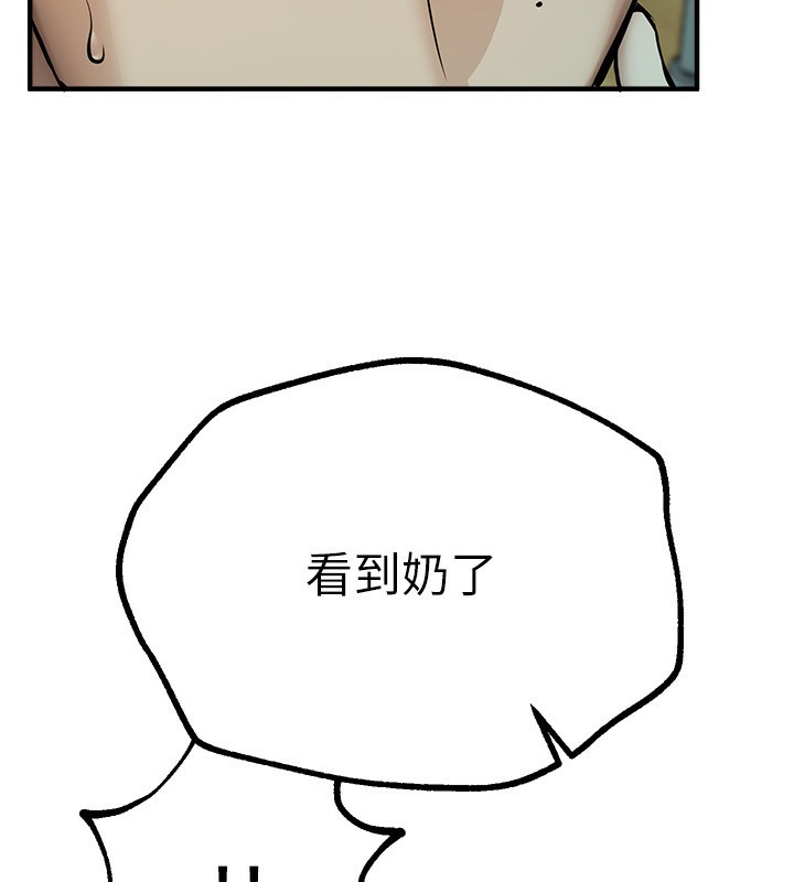 Beautiful Days 第27话-明明有穿内裤…却被看光了 114.jpg
