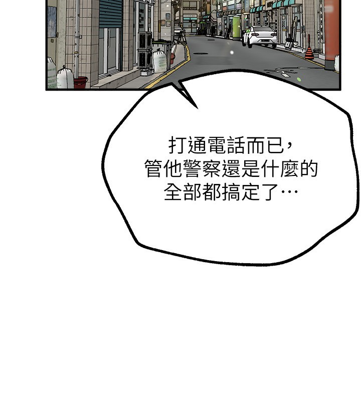 Beautiful Days 第27话-明明有穿内裤…却被看光了 133.jpg