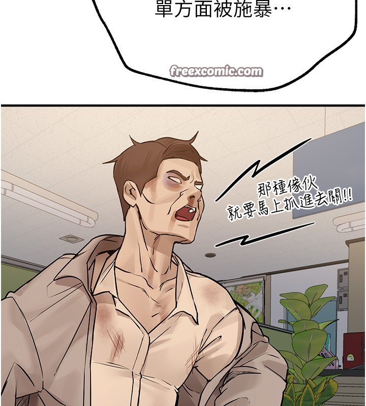 Beautiful Days 第27话-明明有穿内裤…却被看光了 45.jpg