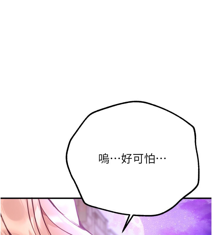Beautiful Days 第27话-明明有穿内裤…却被看光了 1.jpg