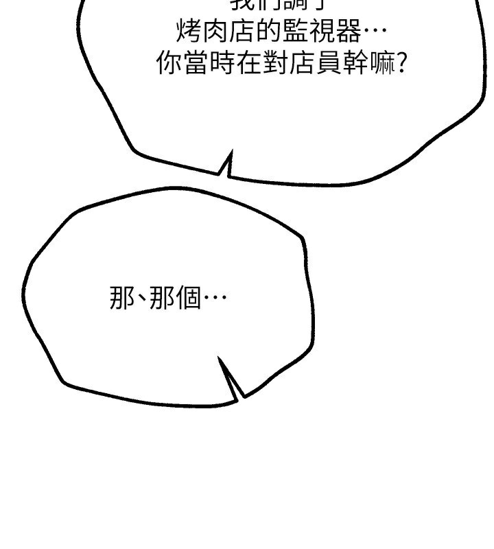 Beautiful Days 第27话-明明有穿内裤…却被看光了 63.jpg