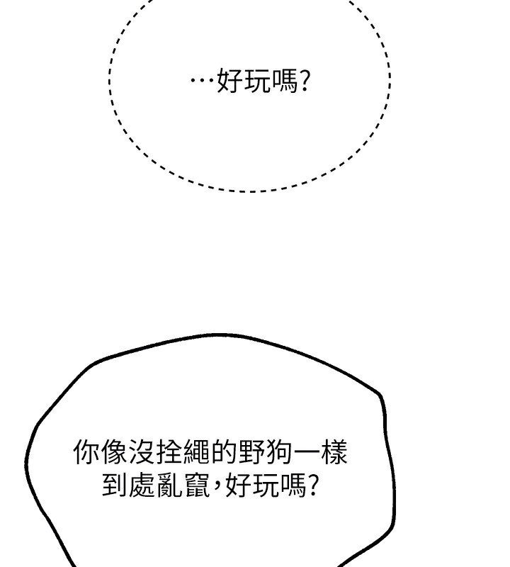 Beautiful Days 第27话-明明有穿内裤…却被看光了 138.jpg