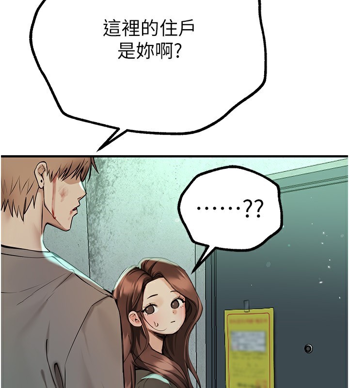 Beautiful Days 第27话-明明有穿内裤…却被看光了 92.jpg