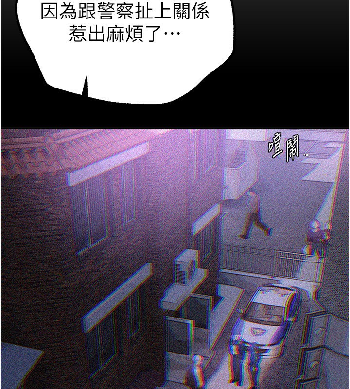 Beautiful Days 第27话-明明有穿内裤…却被看光了 142.jpg