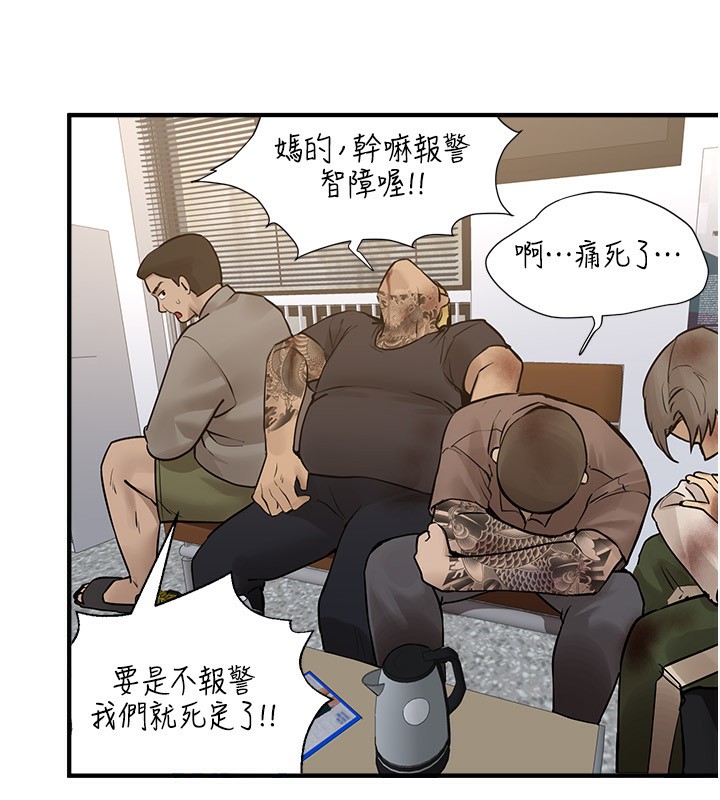 Beautiful Days 第27话-明明有穿内裤…却被看光了 43.jpg