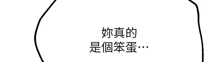 Beautiful Days 第27话-明明有穿内裤…却被看光了 70.jpg