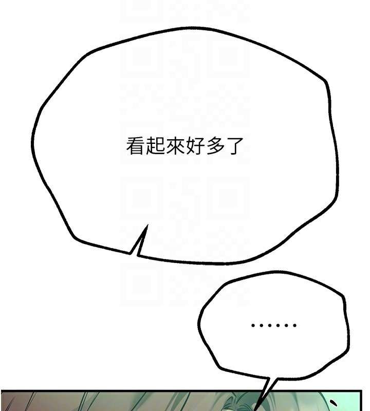 Beautiful Days 第27话-明明有穿内裤…却被看光了 127.jpg