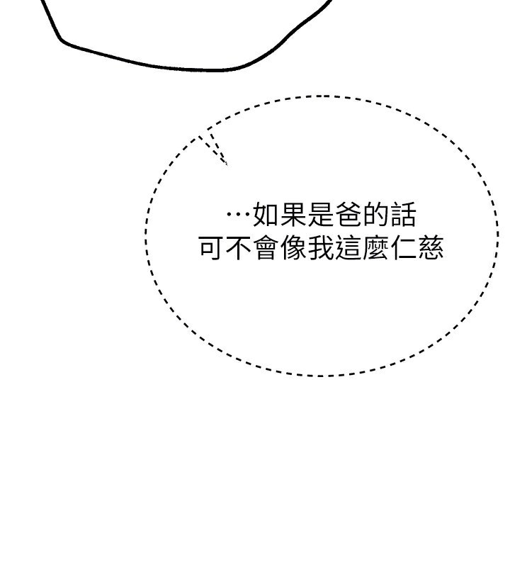 Beautiful Days 第27话-明明有穿内裤…却被看光了 151.jpg