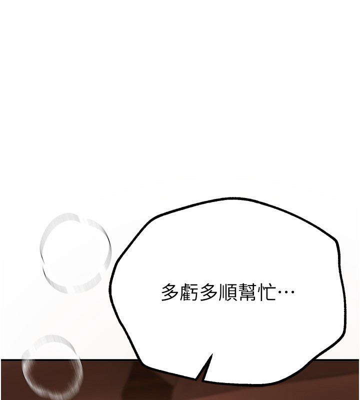 Beautiful Days 第27话-明明有穿内裤…却被看光了 186.jpg