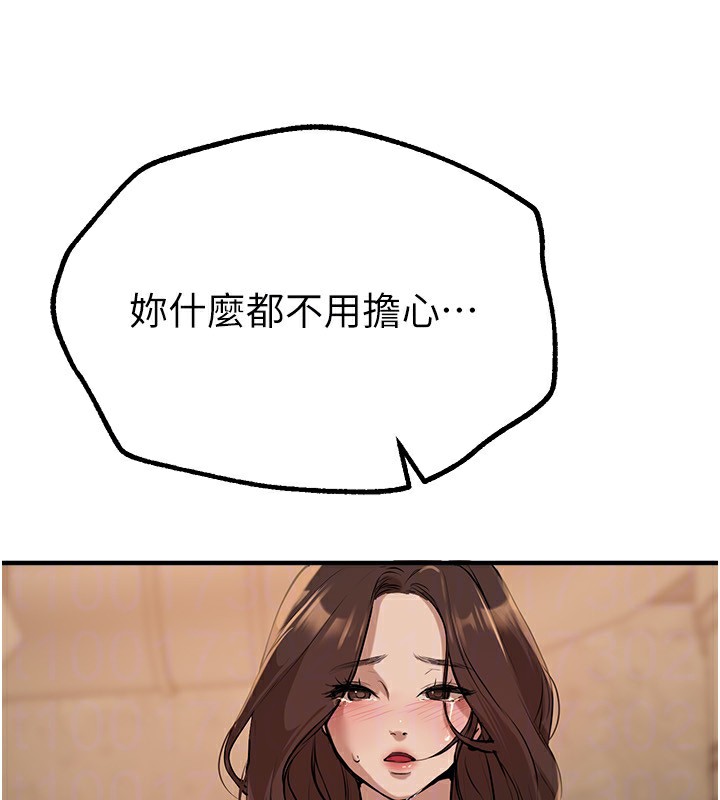 Beautiful Days 第27话-明明有穿内裤…却被看光了 31.jpg