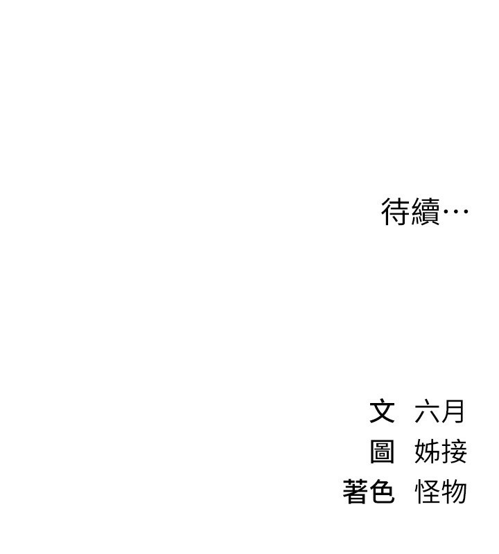 Beautiful Days 第27话-明明有穿内裤…却被看光了 194.jpg
