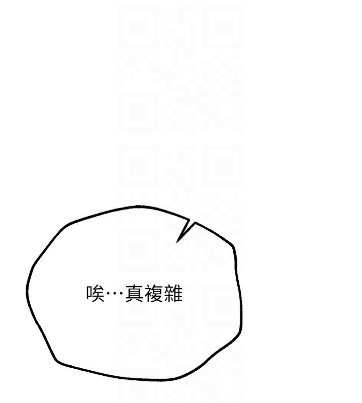 Beautiful Days 第27话-明明有穿内裤…却被看光了 47.jpg