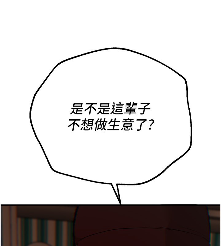 Beautiful Days 第27话-明明有穿内裤…却被看光了 26.jpg