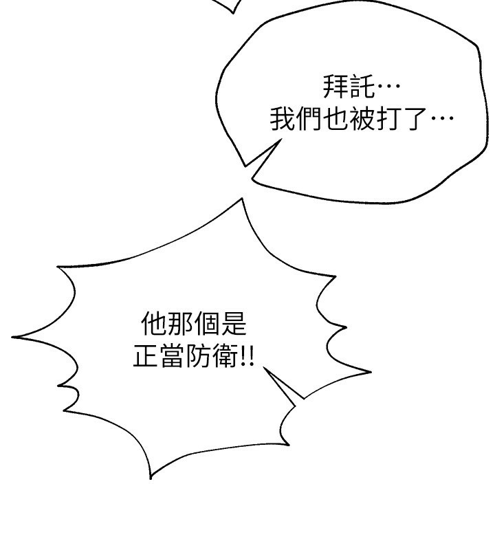 Beautiful Days 第27话-明明有穿内裤…却被看光了 59.jpg