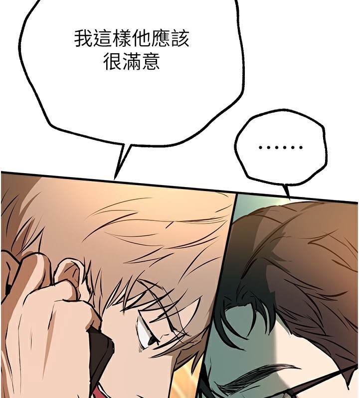 Beautiful Days 第27话-明明有穿内裤…却被看光了 154.jpg