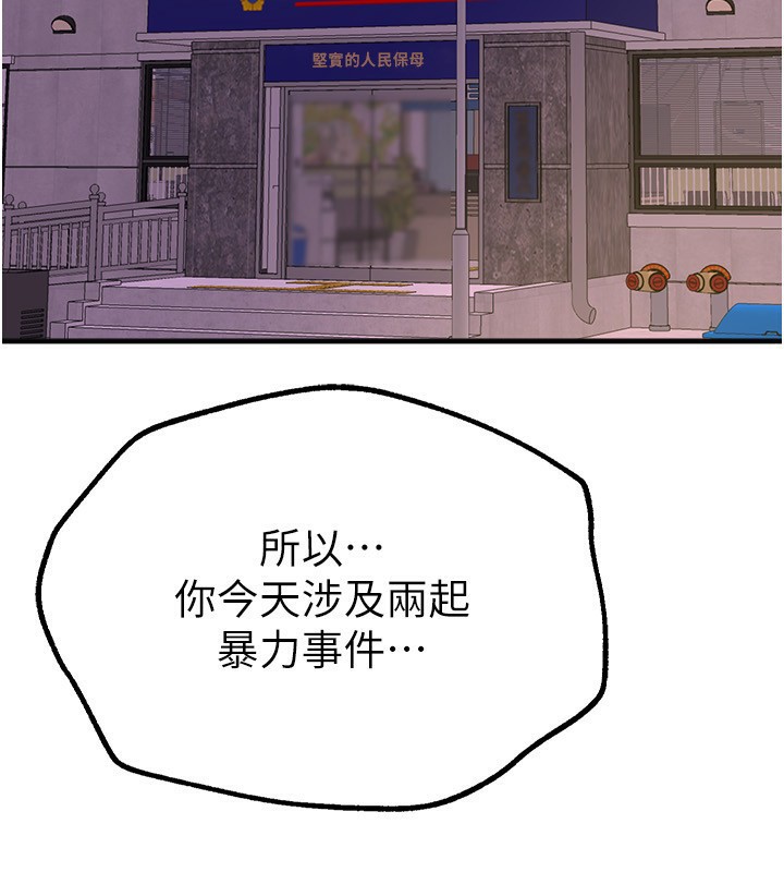 Beautiful Days 第27话-明明有穿内裤…却被看光了 39.jpg